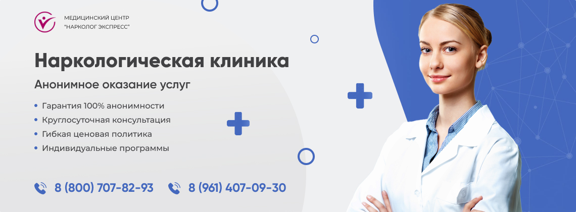 наркологическая-клиника.jpg в Ломоносове | Нарколог Экспресс